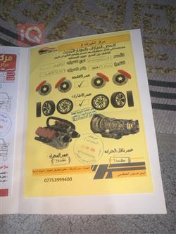 كيا اوبتيما